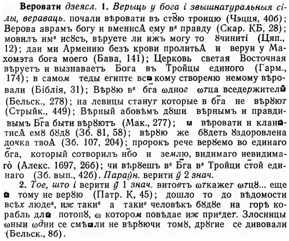 img/03/03-128_0720_Веровати.jpg