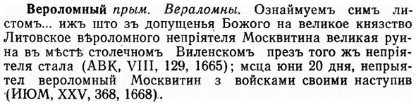 img/03/03-128_0722_Вероломный.jpg