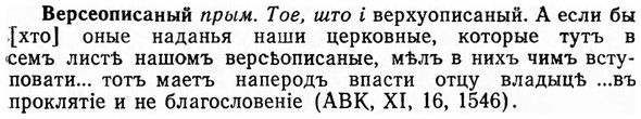 img/03/03-128_0724_Версеописаный.jpg