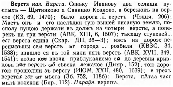 img/03/03-128_0725_Верста.jpg