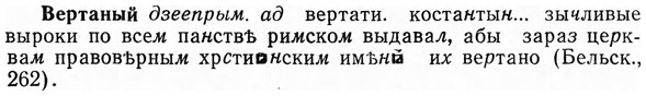 img/03/03-129_0729_Вертаный.jpg