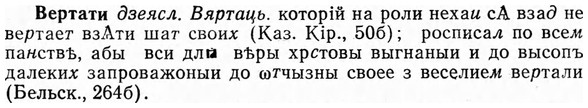 img/03/03-129_0731_Вертати.jpg