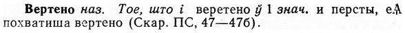 img/03/03-130_0734_Вертено.jpg