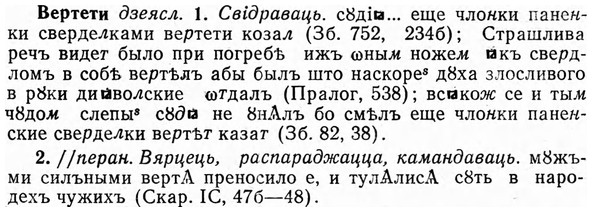img/03/03-130_0737_Вертети.jpg