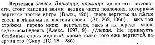 img/03/03-130_0738_Вертетися.jpg