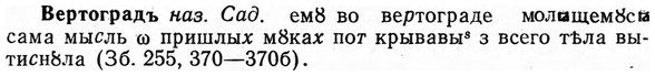 img/03/03-131_0740_Вертоградъ.jpg