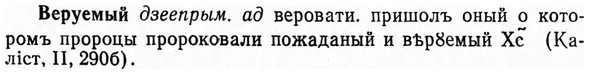 img/03/03-131_0741_Веруемый.jpg