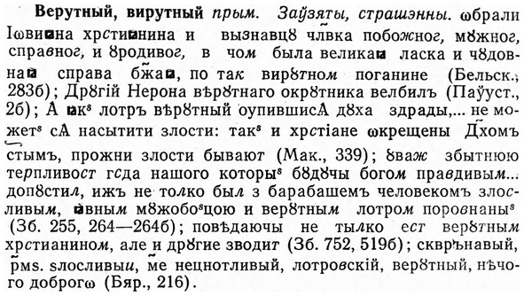 img/03/03-131_0742_Верутный.jpg