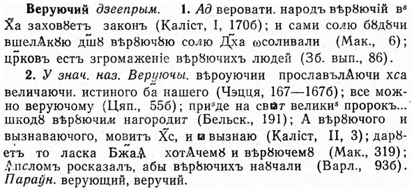img/03/03-131_0744_Веруючий.jpg