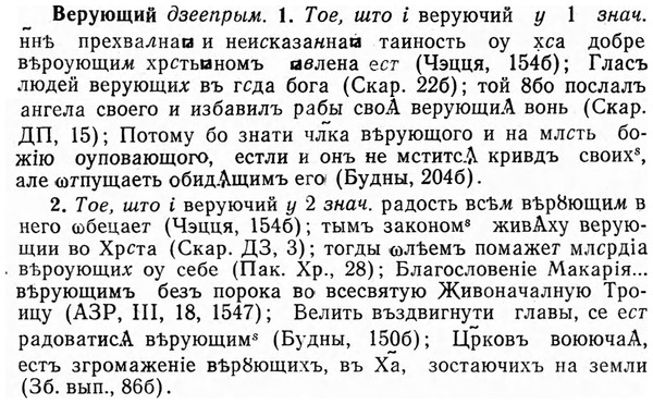 img/03/03-131_0745_Верующий.jpg
