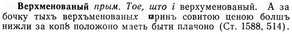 img/03/03-132_0747_Верхменованый.jpg