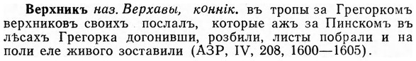 img/03/03-133_0749_Верхникъ.jpg