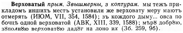 img/03/03-133_0751_Верховатый.jpg