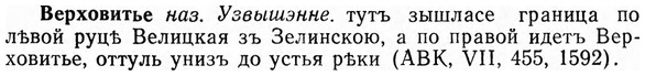 img/03/03-133_0753_Верховитье.jpg
