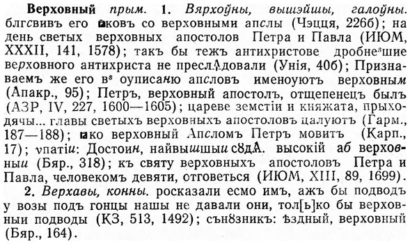 img/03/03-133_0755_Верховный.jpg