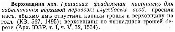 img/03/03-134_0756_Верховщина.jpg