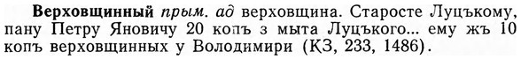 img/03/03-134_0757_Верховщинный.jpg