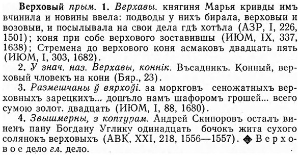 img/03/03-134_0758_Верховый.jpg