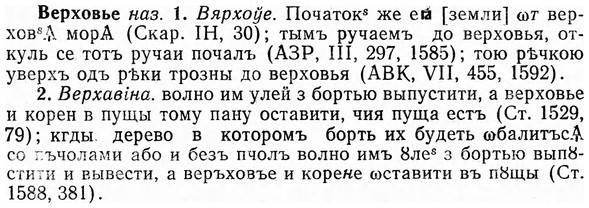 img/03/03-134_0759_Верховье.jpg