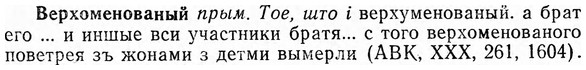 img/03/03-134_0760_Верхоменованый.jpg