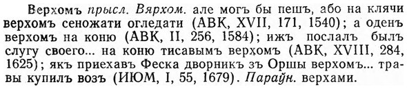 img/03/03-134_0761_Верхомъ.jpg
