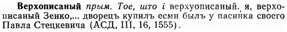 img/03/03-135_0762_Верхописаный.jpg