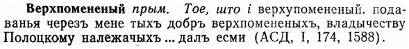 img/03/03-135_0763_Верхпомененый.jpg