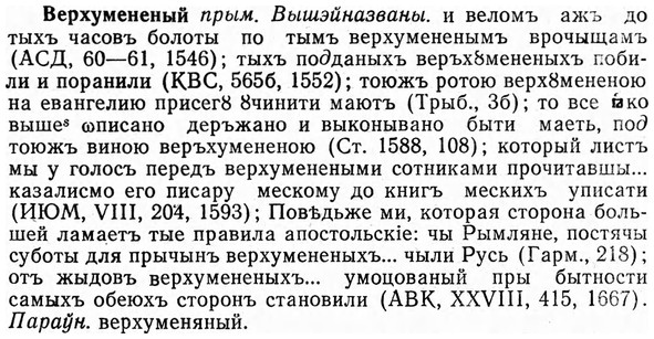 img/03/03-135_0765_Верхумененый.jpg