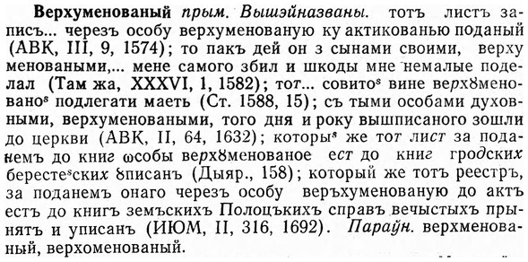 img/03/03-135_0766_Верхуменованый.jpg