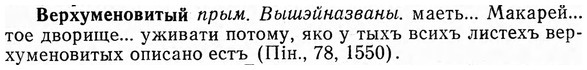 img/03/03-136_0767_Верхуменовитый.jpg