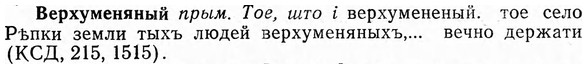 img/03/03-136_0768_Верхуменяный.jpg