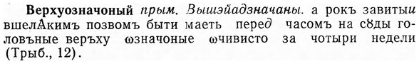 img/03/03-136_0769_Верхуозначоный.jpg