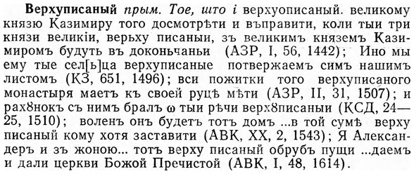img/03/03-136_0771_Верхуписаный.jpg