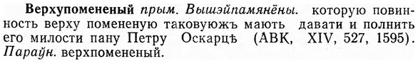 img/03/03-136_0772_Верхупомененый.jpg