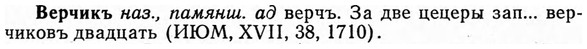 img/03/03-138_0774_Верчикъ.jpg