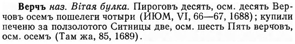 img/03/03-138_0775_Верчъ.jpg