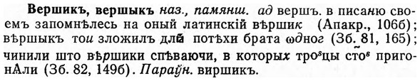 img/03/03-138_0777_Вершикъ.jpg