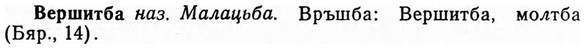 img/03/03-138_0778_Вершитба.jpg