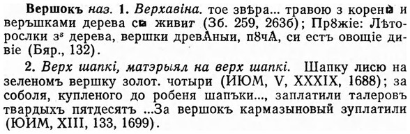 img/03/03-138_0779_Вершокъ.jpg