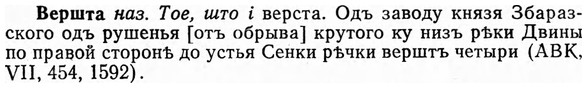 img/03/03-138_0780_Вершта.jpg