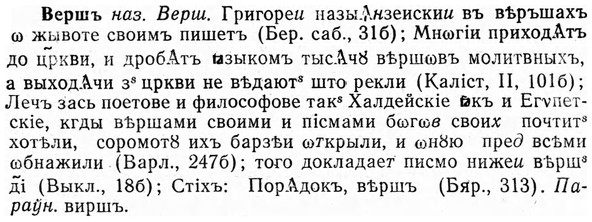 img/03/03-138_0781_Вершъ.jpg