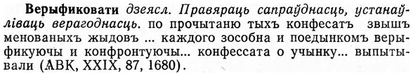 img/03/03-139_0787_Верыфиковати.jpg