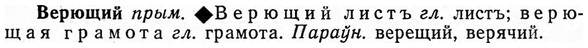 img/03/03-139_0788_Верющий.jpg