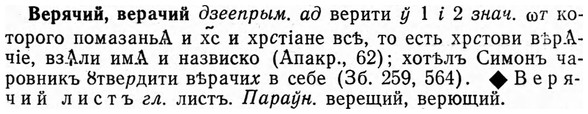 img/03/03-139_0789_Верячий.jpg