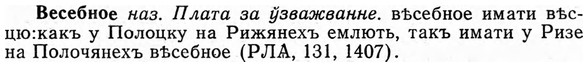 img/03/03-139_0790_Весебное.jpg