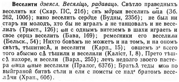 img/03/03-139_0791_Веселити.jpg