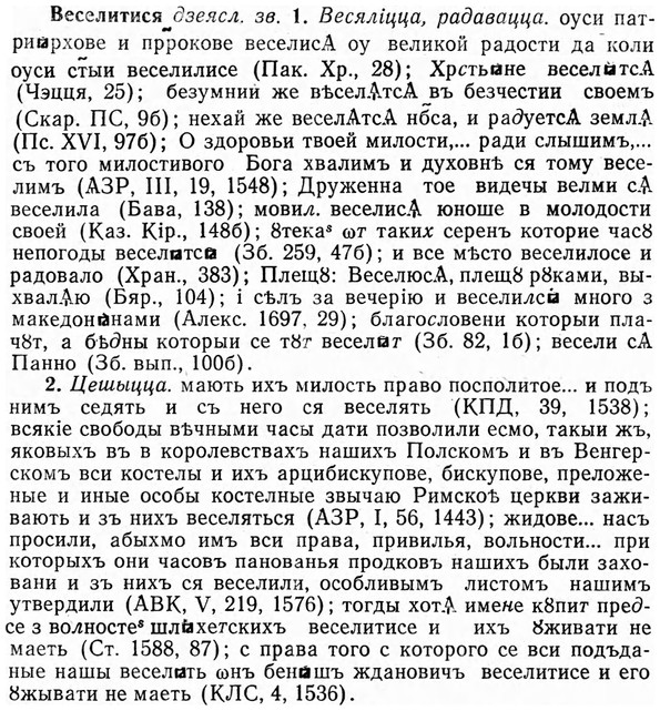 img/03/03-139_0792_Веселитися.jpg