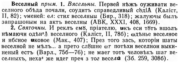 img/03/03-140_0793_Веселный.jpg