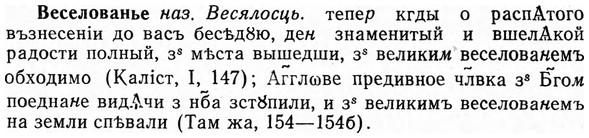 img/03/03-141_0795_Веселованье.jpg
