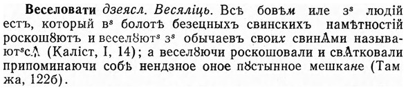 img/03/03-141_0796_Веселовати.jpg